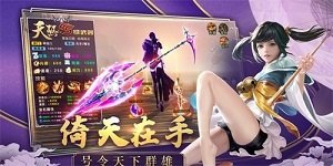 剑舞倚天手游官方版最新版v1.8.5下载图3: