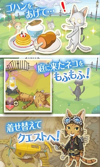 与流浪猫的恋爱炼金术汉化版手游下载图2: