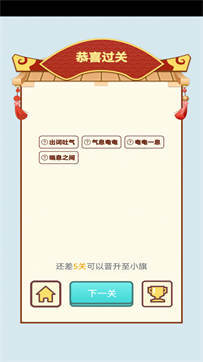 全民天天消成语手机版手游v1.0下载图2:
