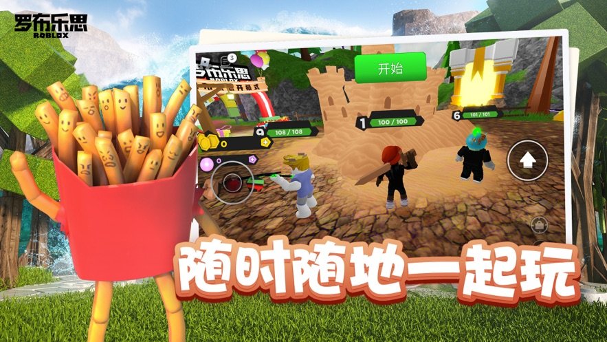 罗布乐思国际服中文版v2.554.501下载图2: