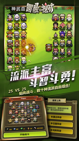 冒险与挖矿手游九游版手游v1.27.6下载图2:
