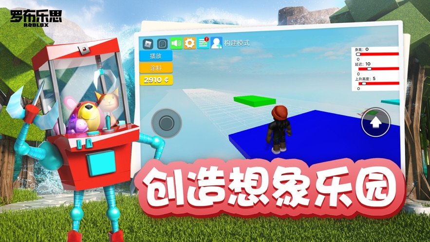 罗布乐思国际服中文版v2.554.501下载图3: