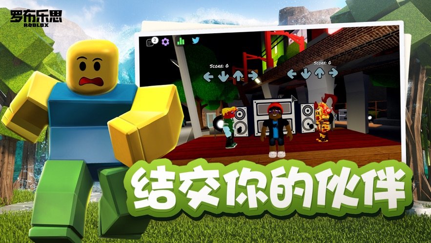 罗布乐思国际服中文版v2.554.501下载图1: