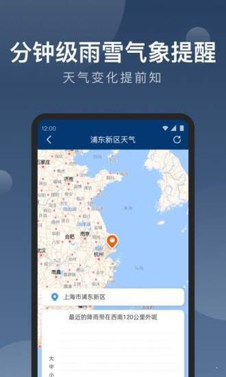知雨天气图2