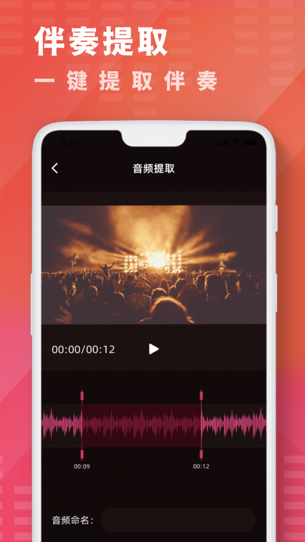 酷乐队音乐剪辑app安卓版下载?2: