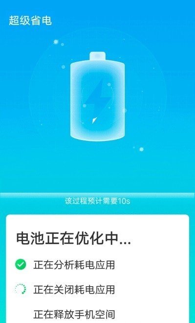 全手机加速管家app安卓版下载?3: