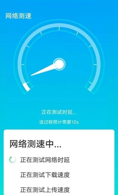全手机加速管家app安卓版下载?2:
