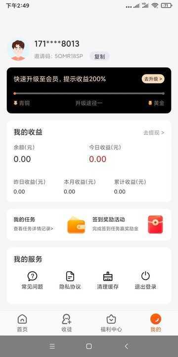 有喜有鱼appv1.1下载?1: