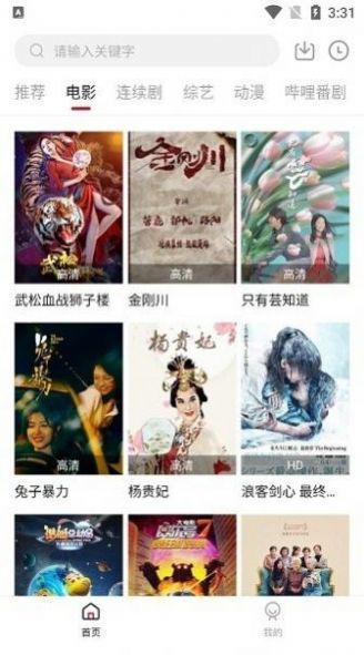 瓜皮影视安卓手机版v1.10.0下载?1: