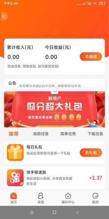 有喜有鱼appv1.1下载图片1