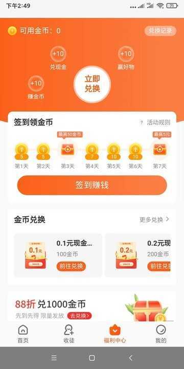 有喜有鱼appv1.1下载?3: