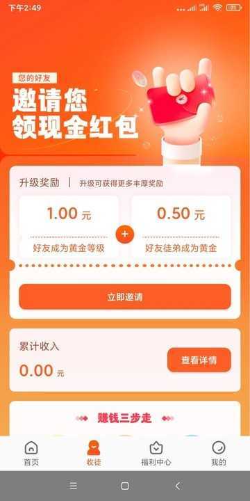有喜有鱼appv1.1下载?2: