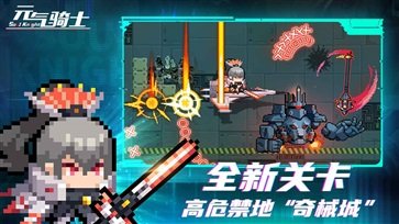 元气骑士手游九游版手游下载图1: