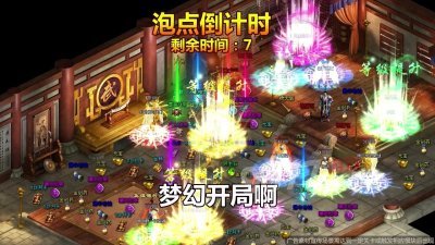 王者传世狂暴传奇手游手机v1.0下载图3: