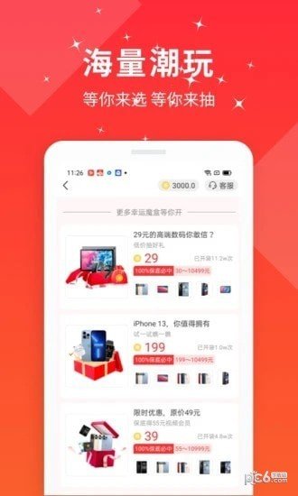 幸运魔盒下载?1: