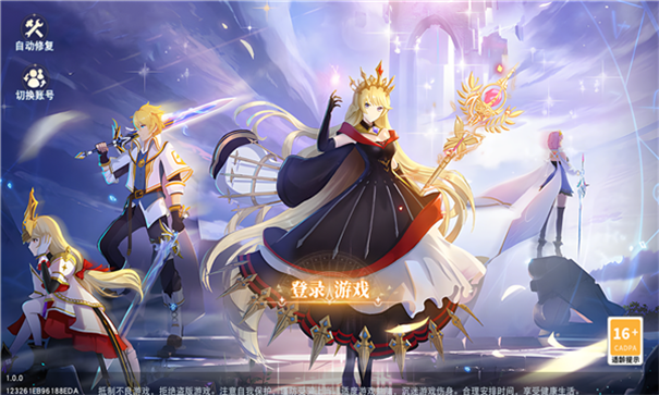 元神契约手游内测版v1.0.0下载图1: