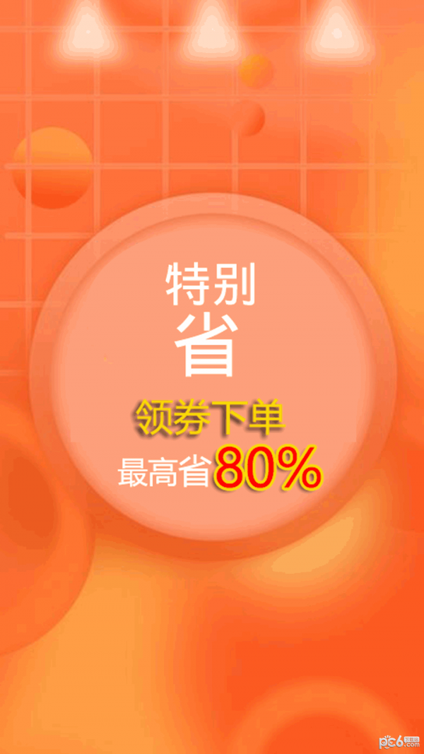 真购嗨下载?1:
