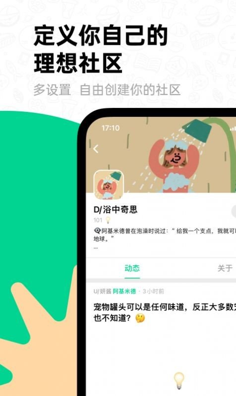 滴墨社区官方版正版下载?2: