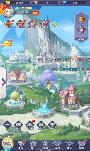 命运崛起手游中文免费版v4.4下载图3: