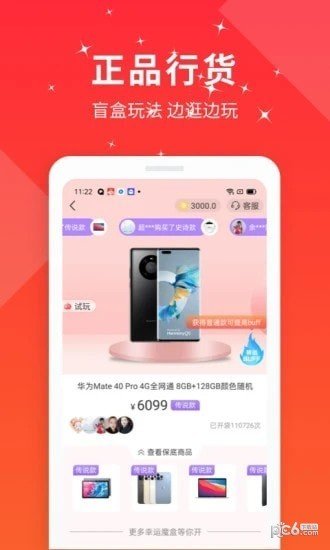 幸运魔盒下载?3: