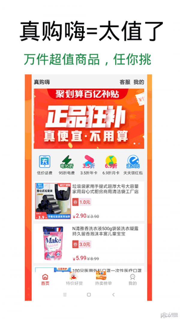 真购嗨下载?2: