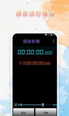 语音播报闹钟下载?3: