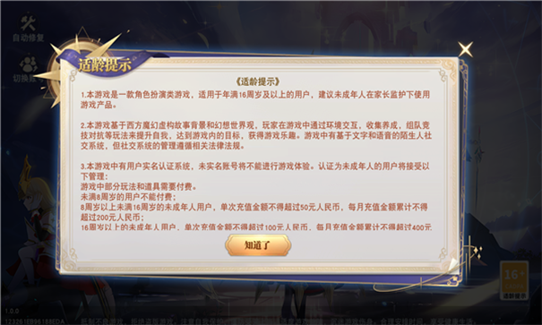 元神契约手游内测版v1.0.0下载图2: