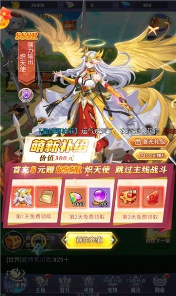命运崛起手游中文免费版v4.4下载图2: