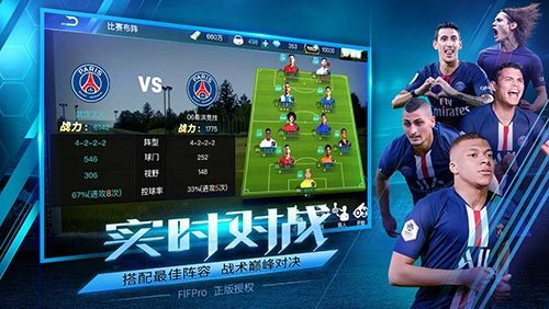 决胜足球公测正式版手游下载图1: