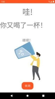 美哒饮水官方版下载?3: