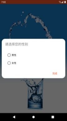 美哒饮水官方版下载图片1