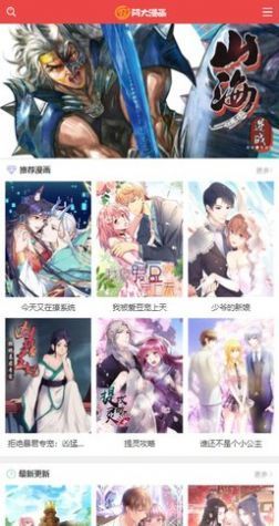 阿大漫画无广告版V1.1.1下载?3: