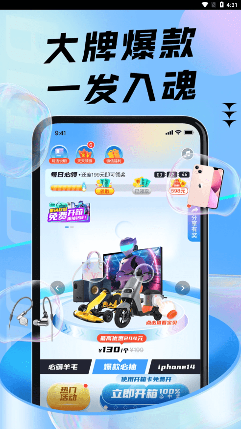 潮趣星球2021新版下载?2: