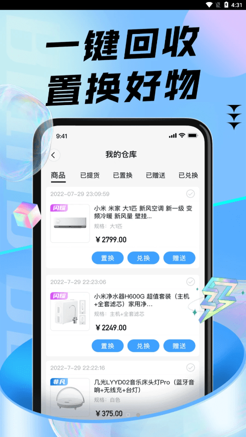 潮趣星球2021新版下载?1: