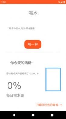 美哒饮水官方版下载?2: