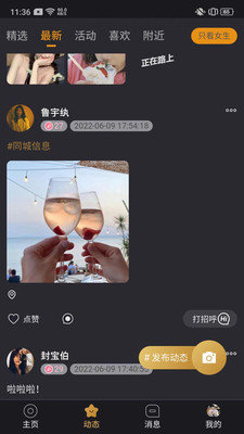 新欢软件免费版V2.2.3下载?3: