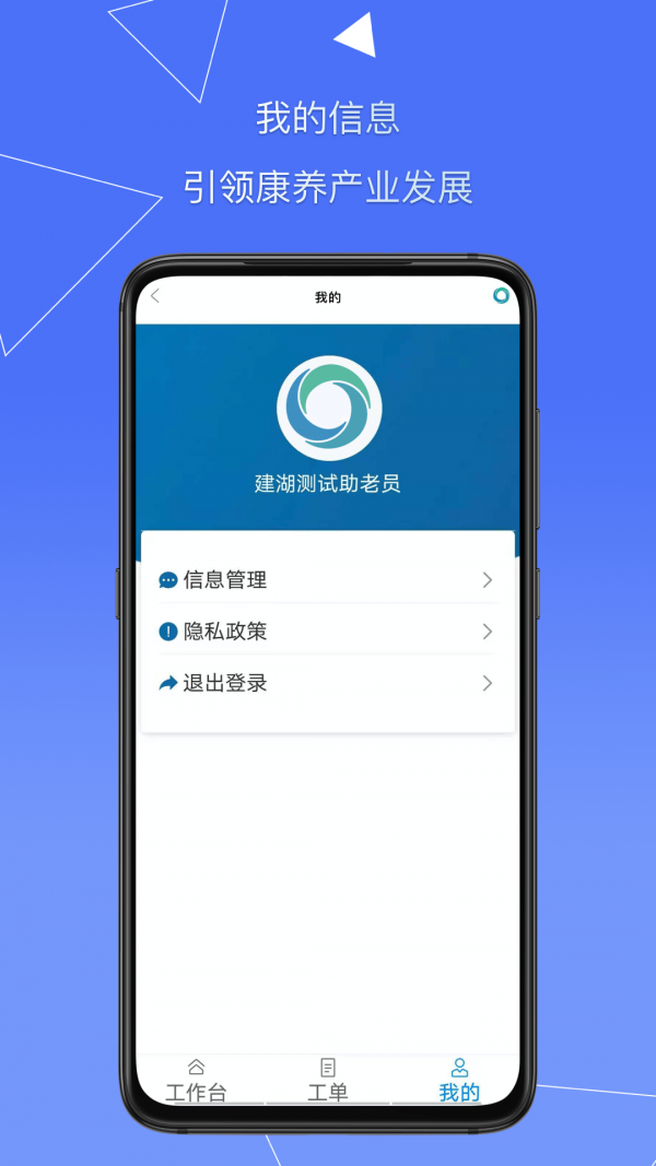 天与养老最新官方版下载?3:
