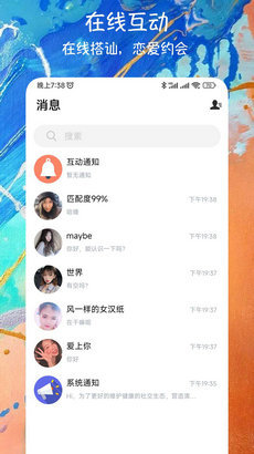 附近约聊最新版下载?2: