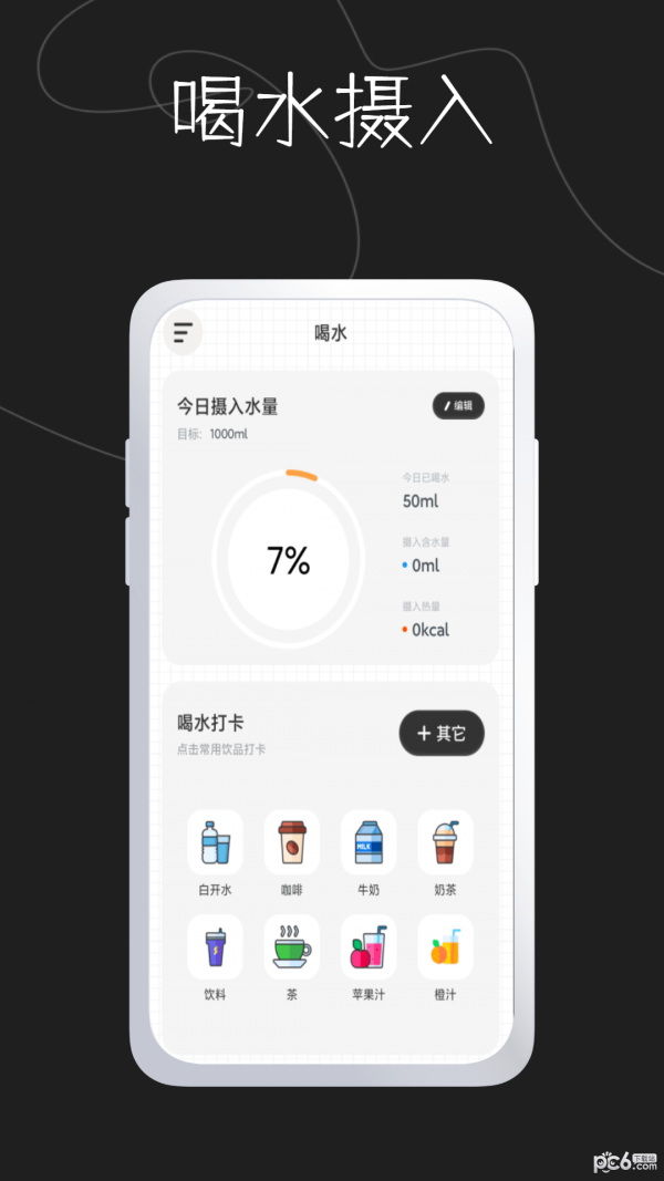 奶茶馆安装下载图片1
