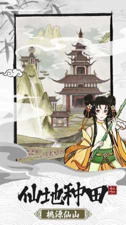 不一样的修仙宗门2（最新版）手游v1.0.2下载图2: