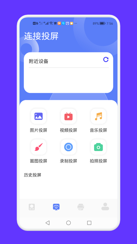 全能连接工具appv1.1下载?1: