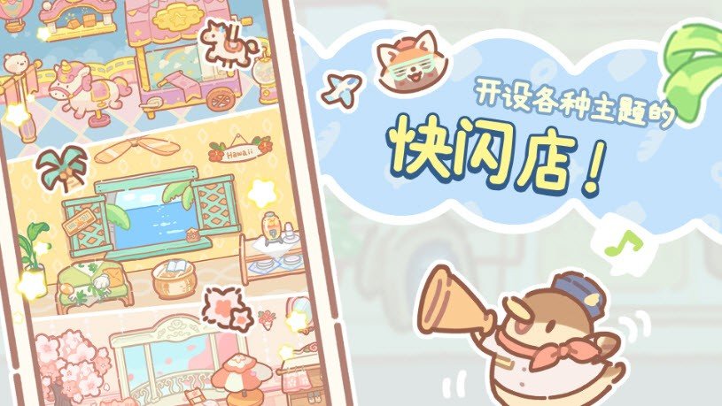 小熊面包店合并大亨手游v1.0.07下载图1: