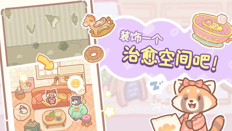 小熊面包店合并大亨手游v1.0.07下载图2: