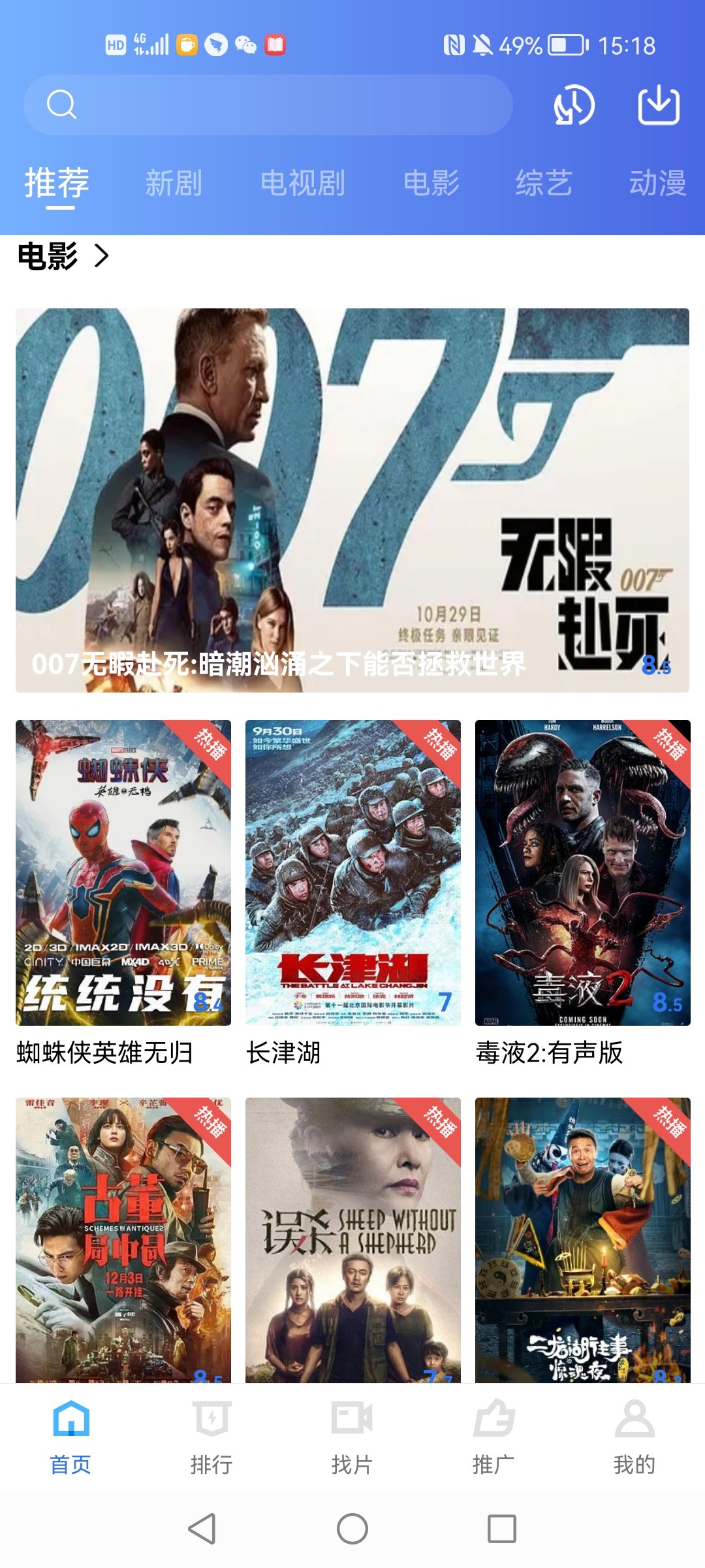 台风视频app最新版本v2.4.1下载图片1