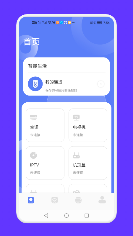 全能连接工具appv1.1下载?3:
