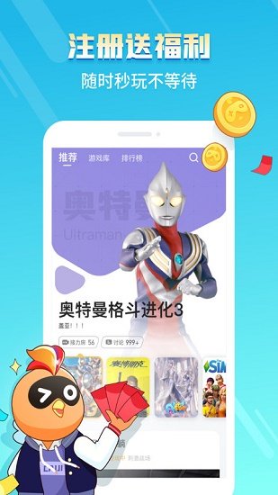 菜鸡云官方版正版下载?1: