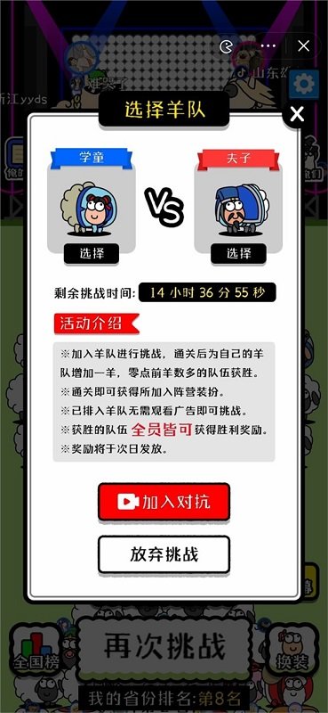 羊了个羊安卓v1.0下载图1:
