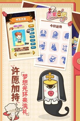 恋爱日记2手游红包版v4.0.1下载图1:
