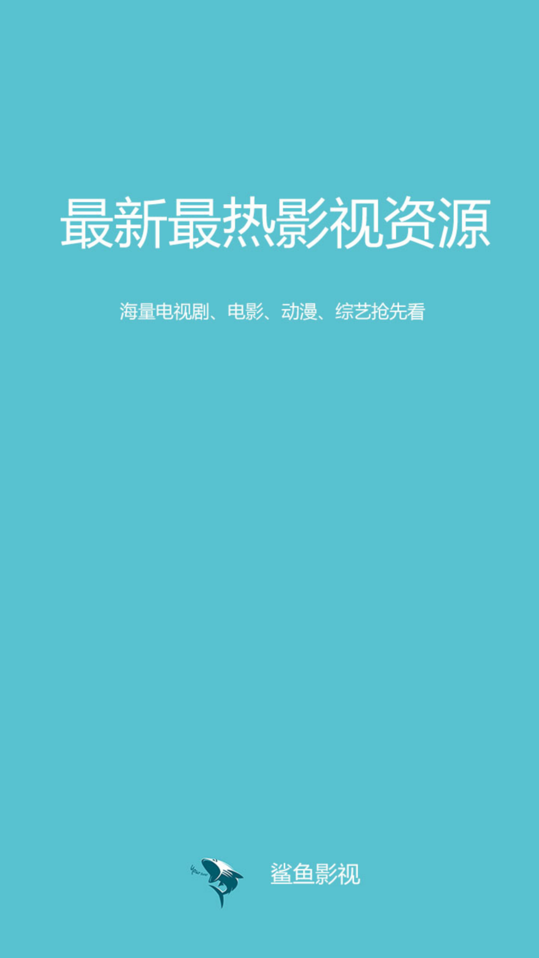 鲨鱼影视图1