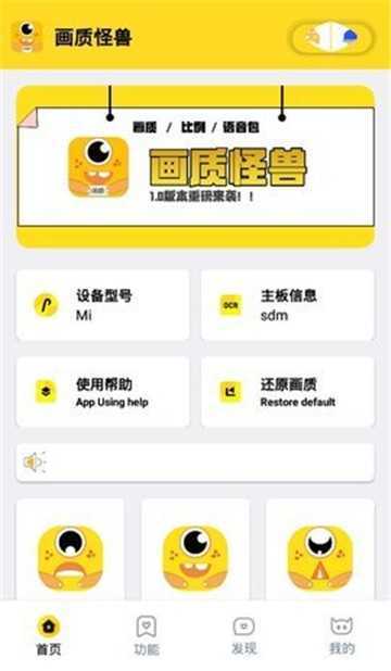 画质怪兽最新版appV1.74.00下载?1:
